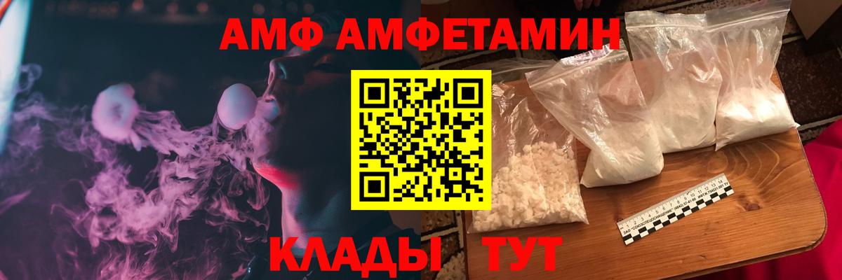 АМФЕТАМИН 98% Подольск
