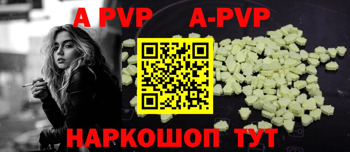 APVP СК  где купить наркоту  Alpha PVP крисы CK  Вход с VPN  Подольск  A PVP СК 
