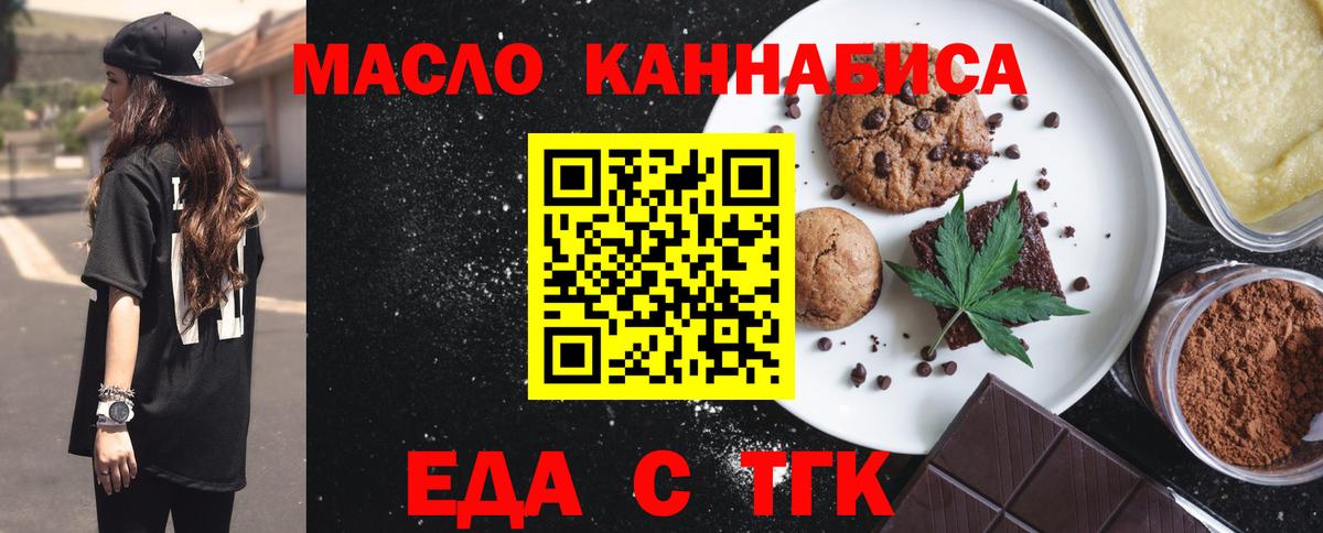 Canna-Cookies конопля  Вход с VPN  Подольск 