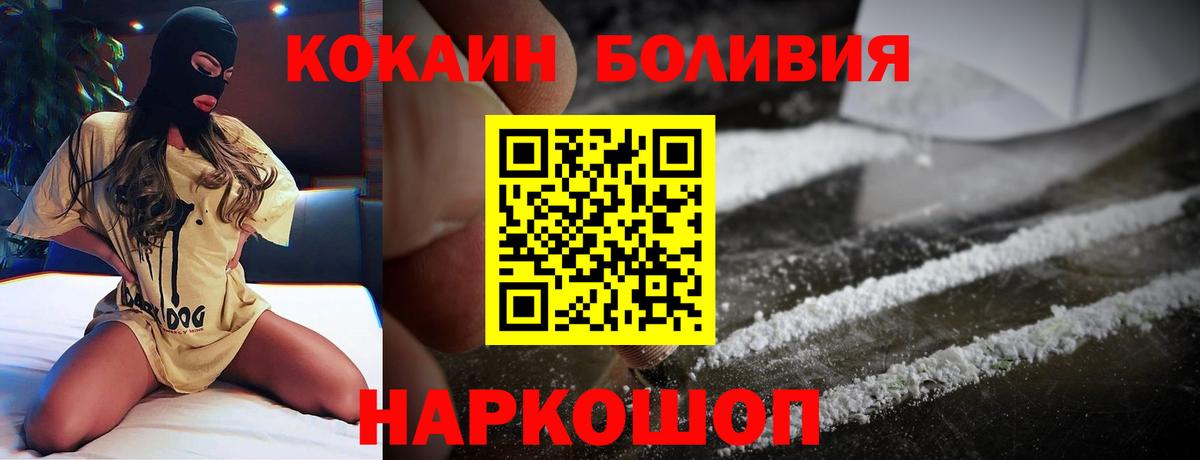 Кокаин 97% Подольск