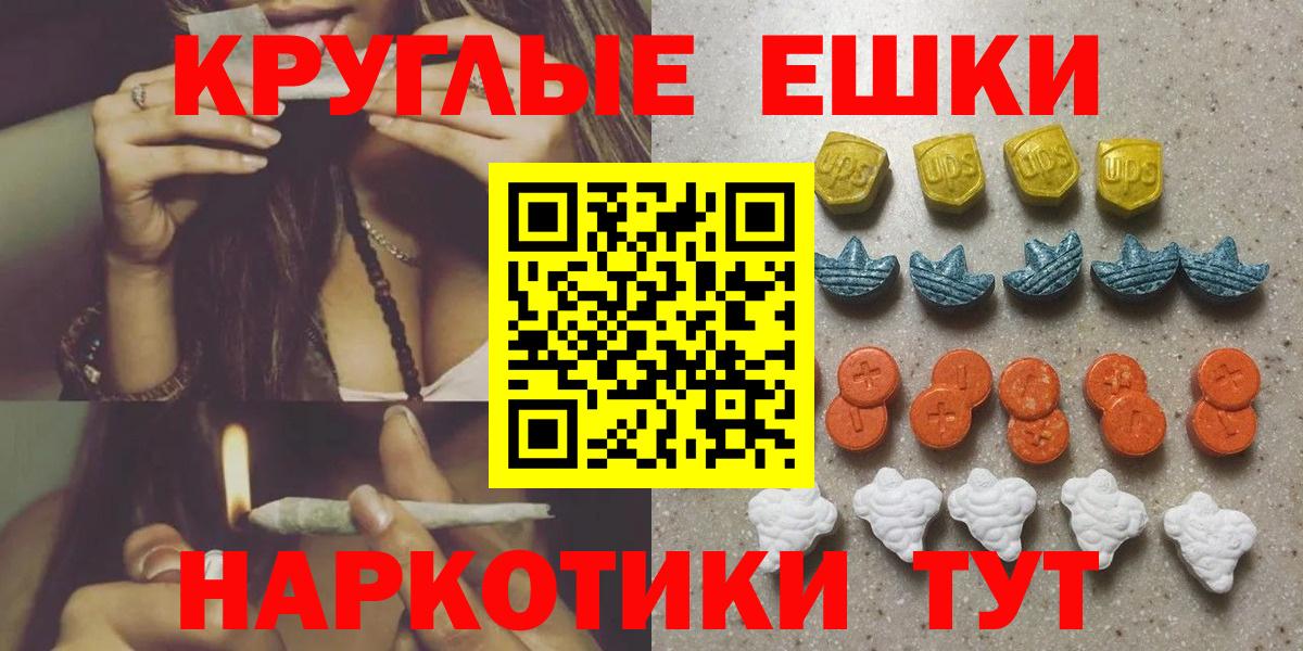 ЭКСТАЗИ круглые Подольск