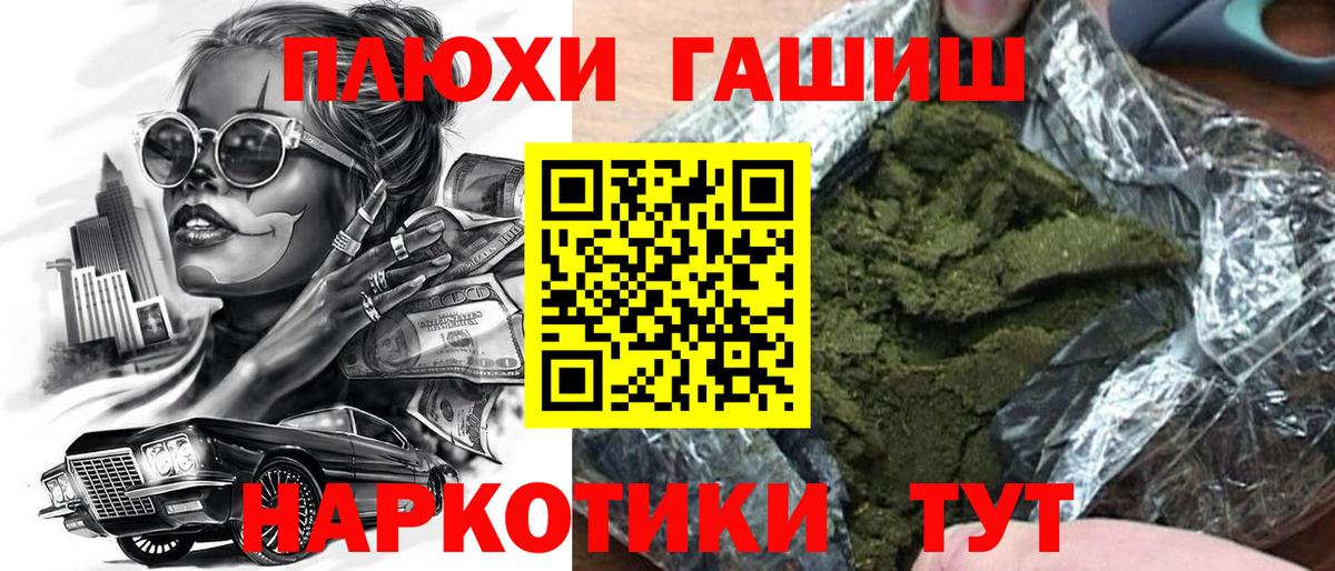 ГАШ убойный  Вход с VPN  Подольск  ГАШИШ  ГАШ Ice-O-Lator 