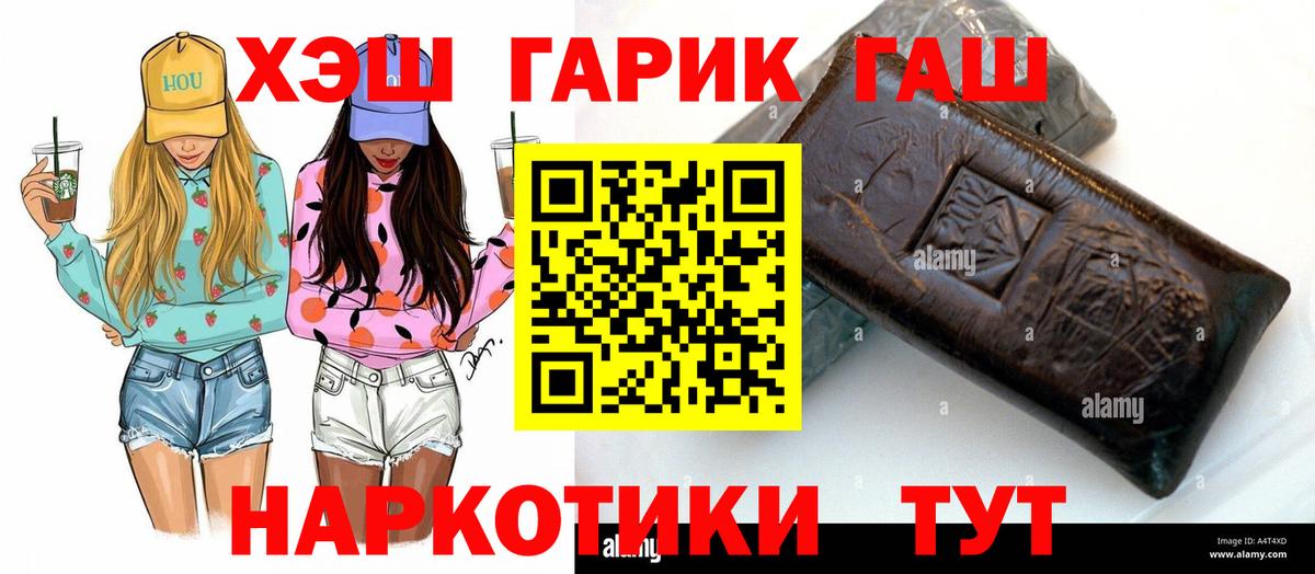ГАШИШ Cannabis Подольск