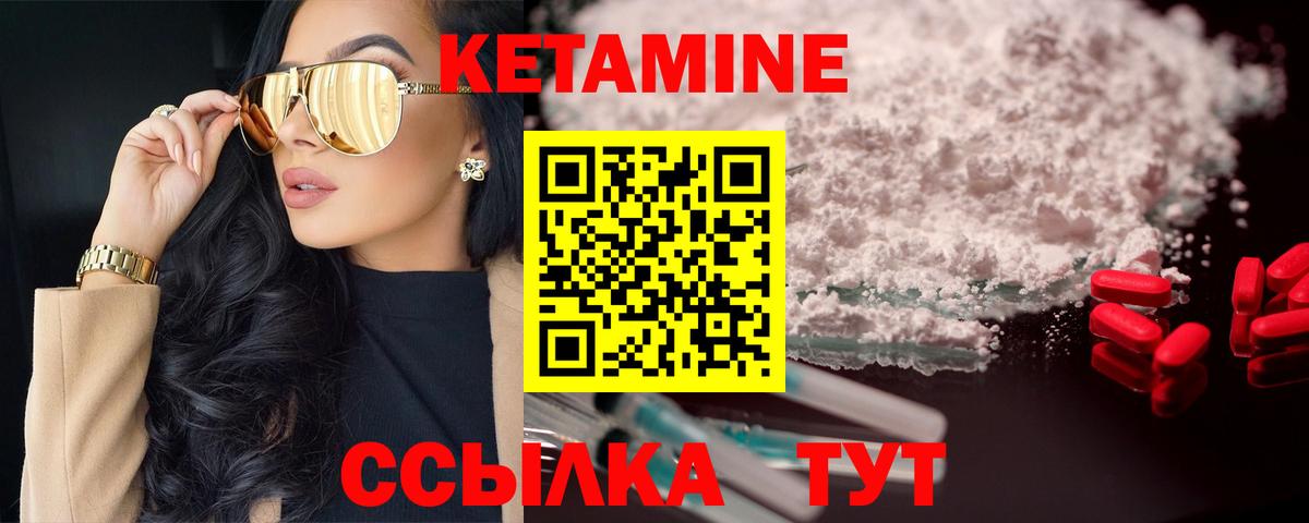Кетамин ketamine  Кетамин ketamine  Подольск  Вход с VPN 