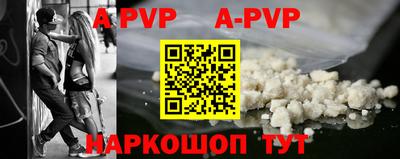 альфа пвп Пыть-Ях