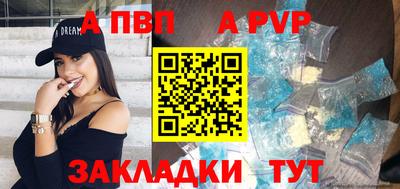 спайс Рыбинск