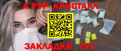 спайс Рыбинск