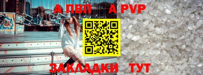 спайс Рыбинск