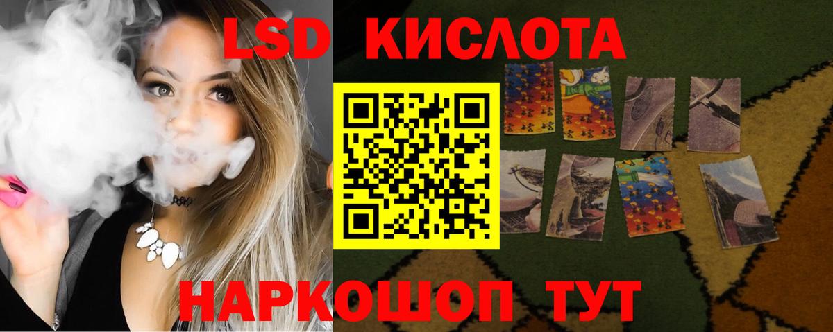 Лсд 25 экстази ecstasy  LSD-25 экстази кислота  Вход с VPN  ЛСД экстази  Подольск 