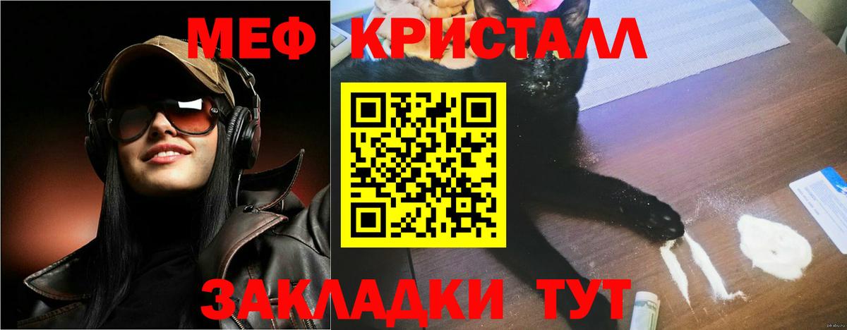 МЕФ мука Подольск