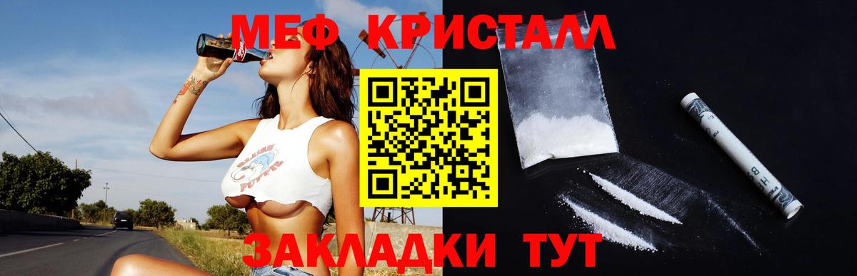 МЕФ мяу мяу  Вход с VPN  Меф  Подольск  Меф 