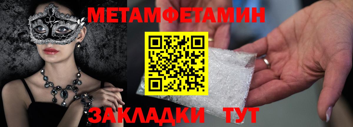 Подольск  МЕТАМФЕТАМИН Декстрометамфетамин 99.9%  МЕТАМФЕТАМИН Декстрометамфетамин 99.9%  Вход с VPN 