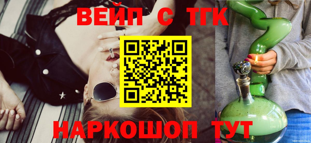 Дистиллят ТГК THC oil Подольск