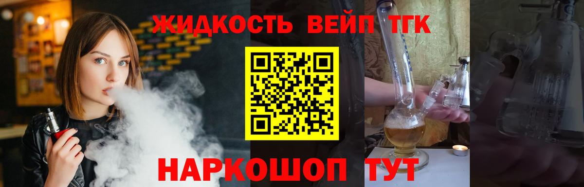 Подольск  ТГК гашишное масло  Вход с VPN  ТГК THC oil 