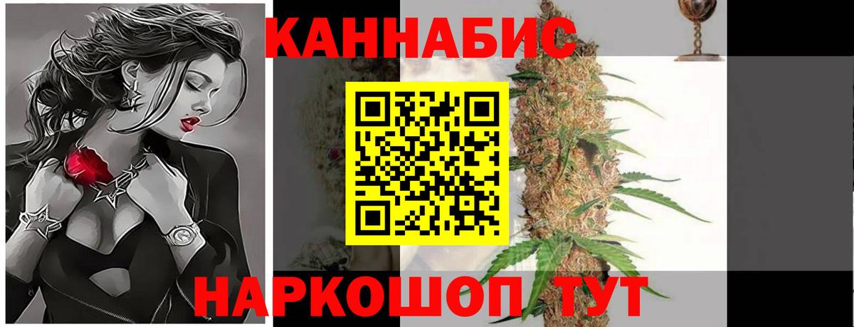 МАРИХУАНА LSD WEED  Шишки марихуана сатива  Подольск  Каннабис OG Kush  Вход с VPN 