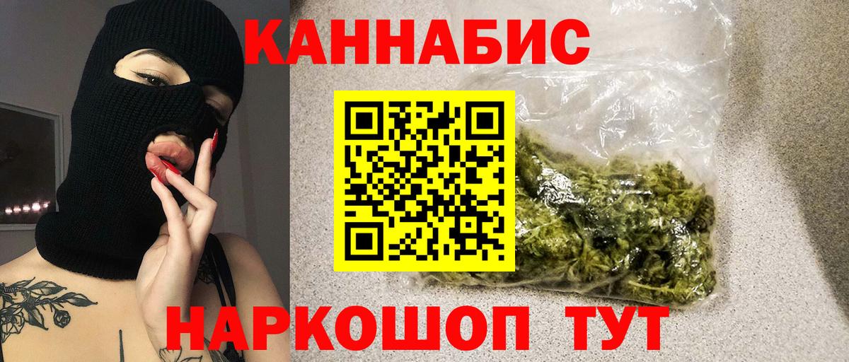 Конопля сатива Подольск